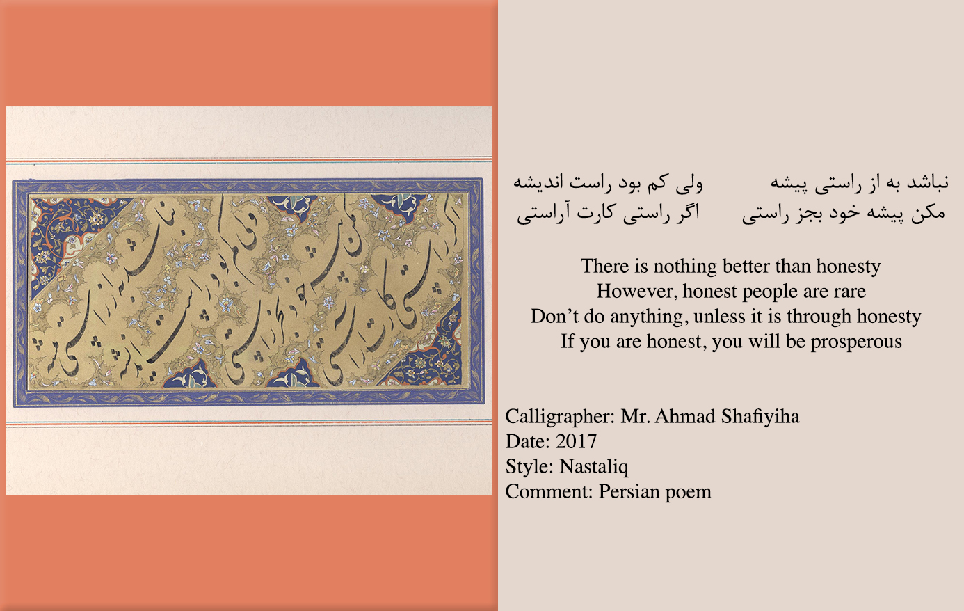 Farsi calligraphy arranged diagonally on a horizontal rectangular background with intricate floral patterning. 